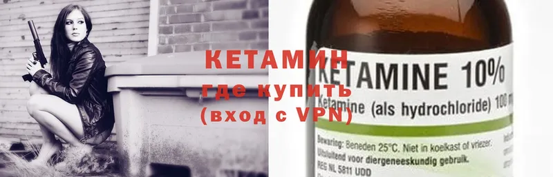 КЕТАМИН ketamine  МЕГА как войти  Гагарин 